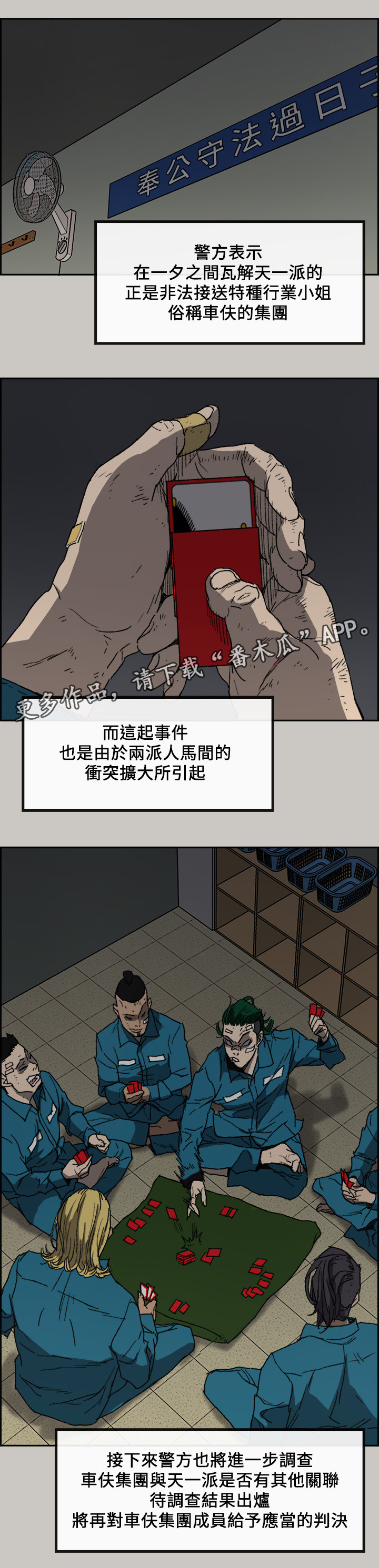 《出拳》漫画最新章节第109章：情报免费下拉式在线观看章节第【13】张图片