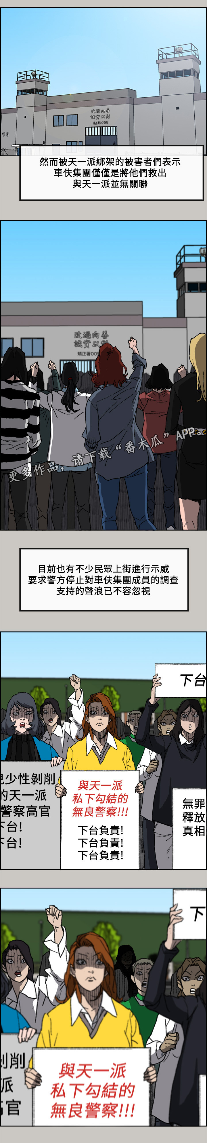 《出拳》漫画最新章节第109章：情报免费下拉式在线观看章节第【12】张图片