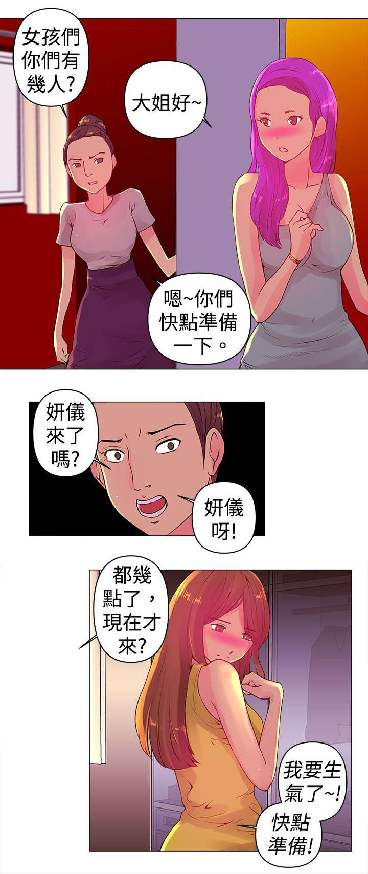 《棒球新星》漫画最新章节第2章：遇见免费下拉式在线观看章节第【9】张图片