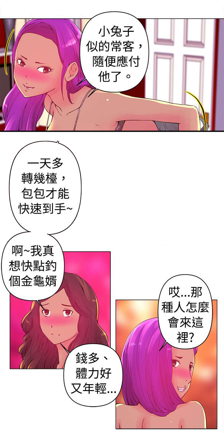 《棒球新星》漫画最新章节第2章：遇见免费下拉式在线观看章节第【12】张图片