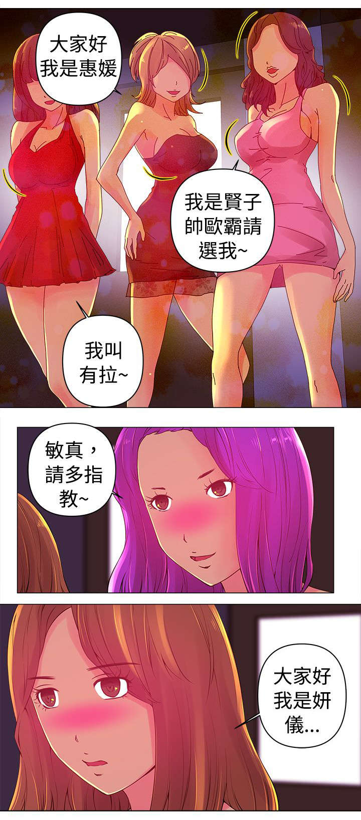 《棒球新星》漫画最新章节第2章：遇见免费下拉式在线观看章节第【5】张图片