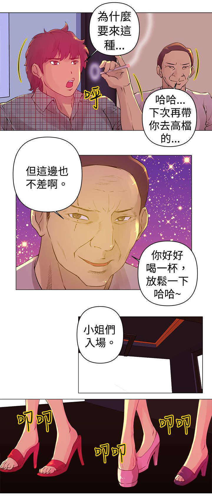 《棒球新星》漫画最新章节第2章：遇见免费下拉式在线观看章节第【6】张图片