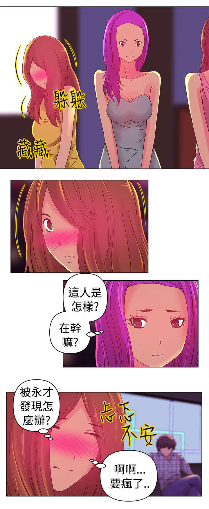 《棒球新星》漫画最新章节第2章：遇见免费下拉式在线观看章节第【3】张图片