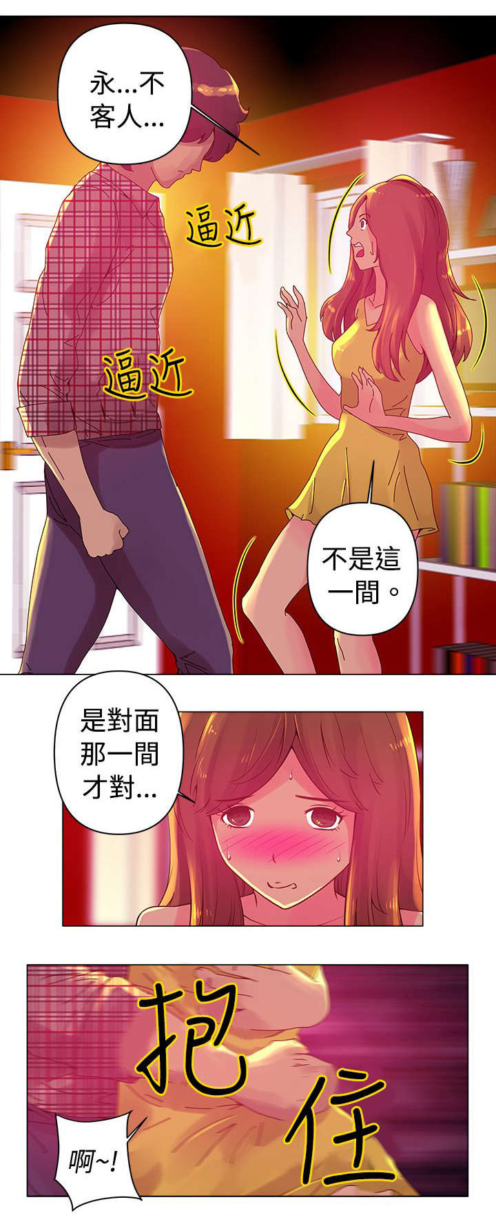 《棒球新星》漫画最新章节第4章：选择免费下拉式在线观看章节第【14】张图片