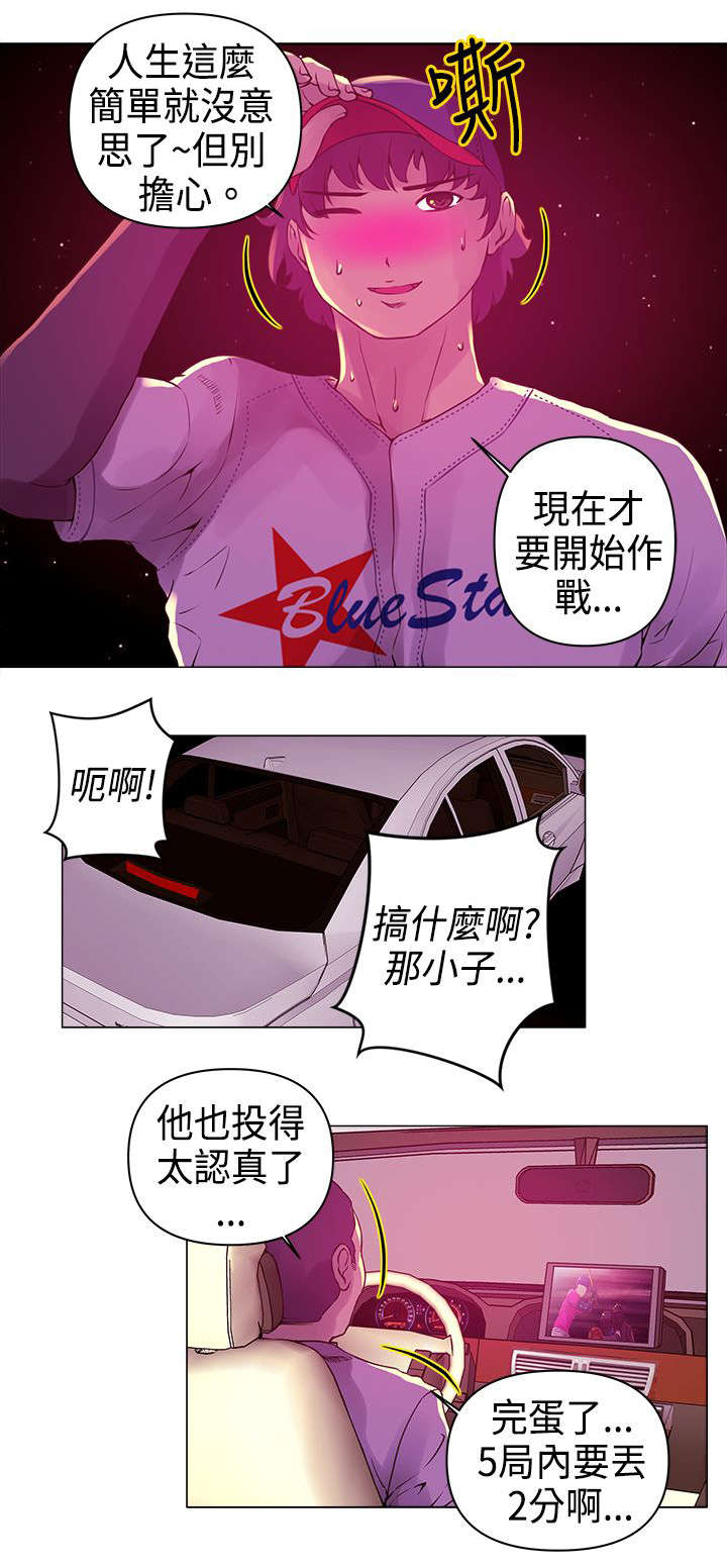 《棒球新星》漫画最新章节第8章：对手免费下拉式在线观看章节第【11】张图片