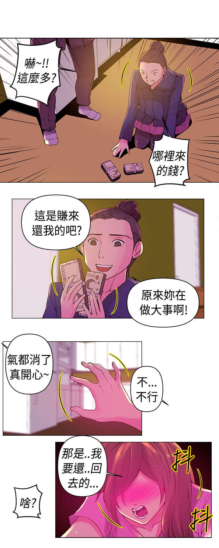 《棒球新星》漫画最新章节第9章：快速球免费下拉式在线观看章节第【12】张图片