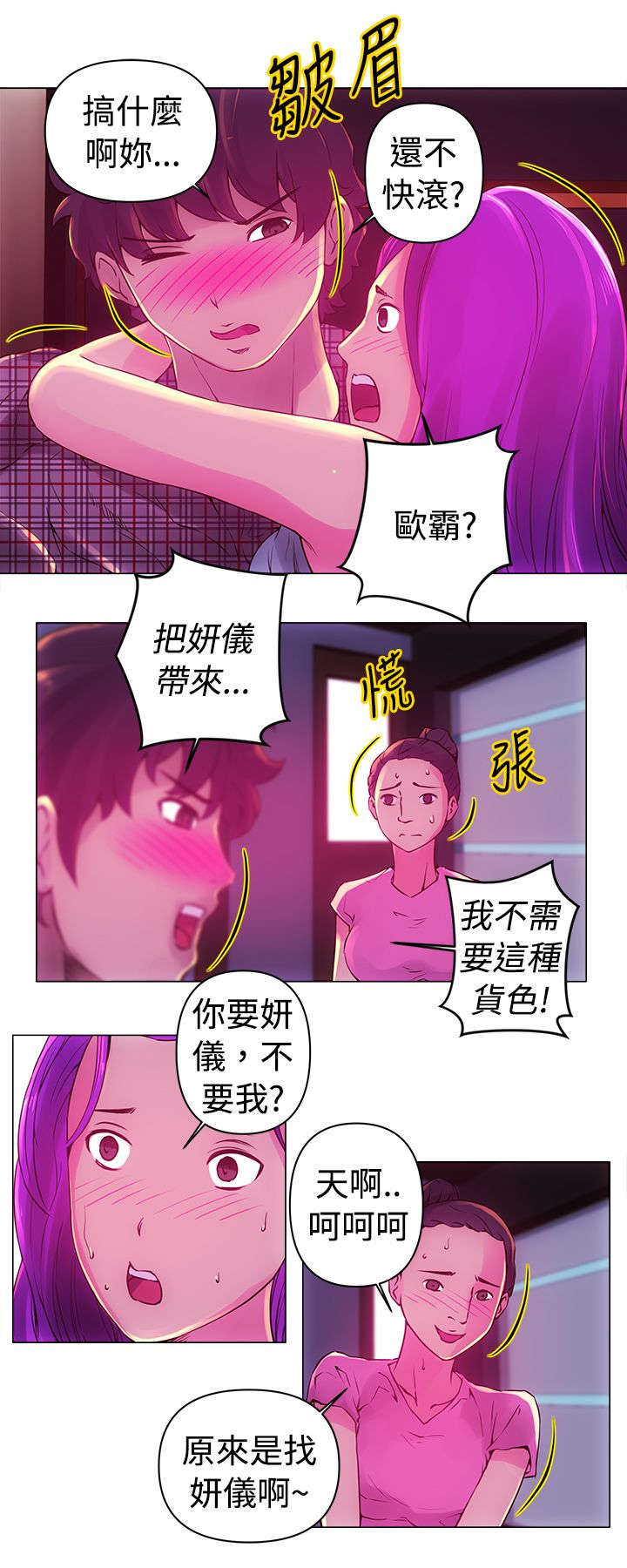 《棒球新星》漫画最新章节第11章：胜利免费下拉式在线观看章节第【4】张图片