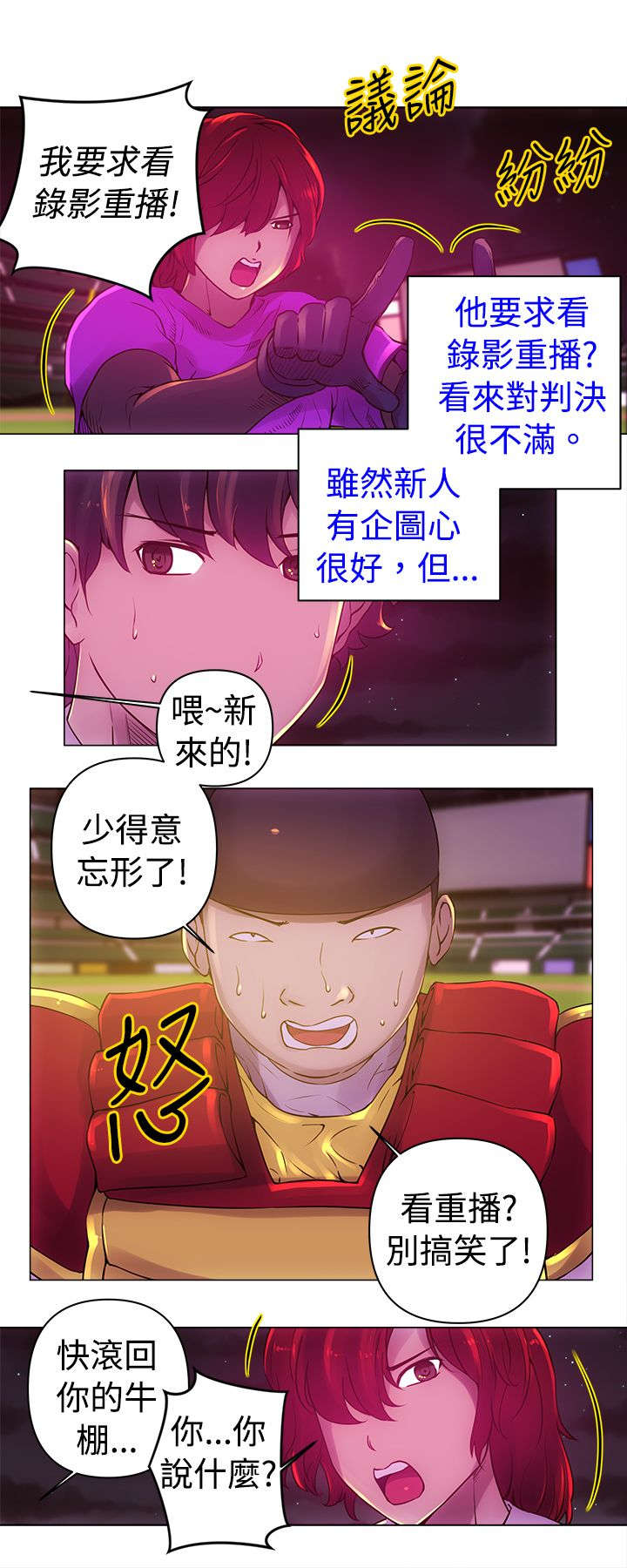 棒球新星-第11章：胜利全彩韩漫标签