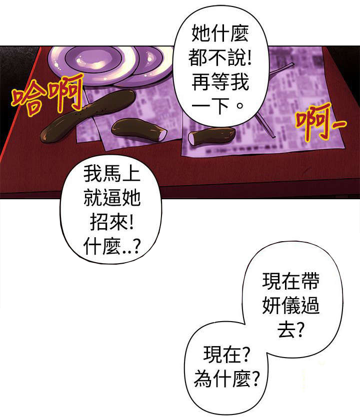 《棒球新星》漫画最新章节第11章：胜利免费下拉式在线观看章节第【1】张图片