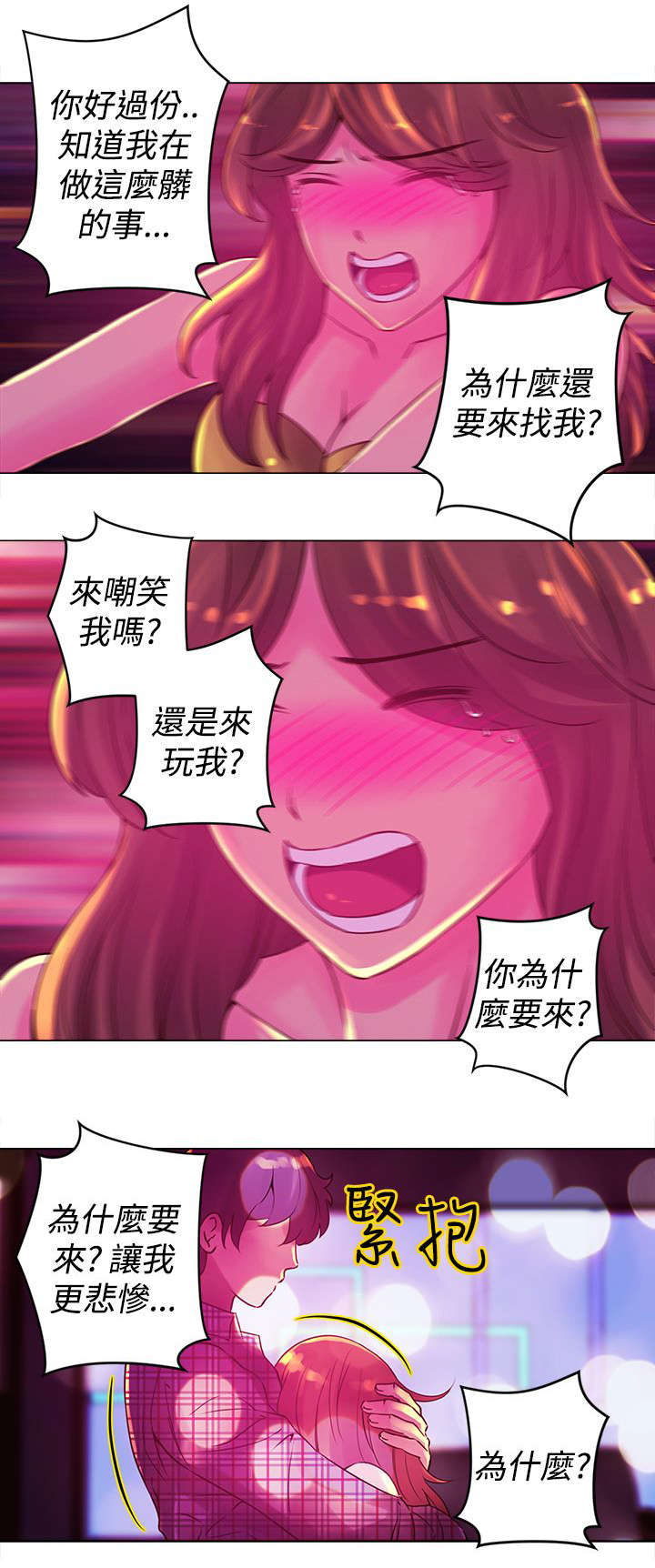 《棒球新星》漫画最新章节第12章：带走免费下拉式在线观看章节第【10】张图片