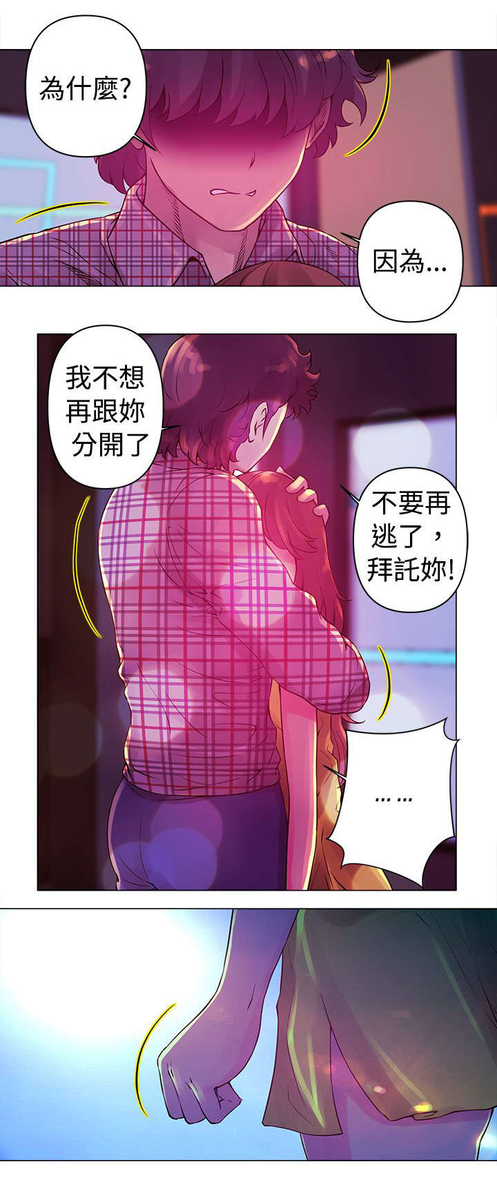 《棒球新星》漫画最新章节第12章：带走免费下拉式在线观看章节第【9】张图片