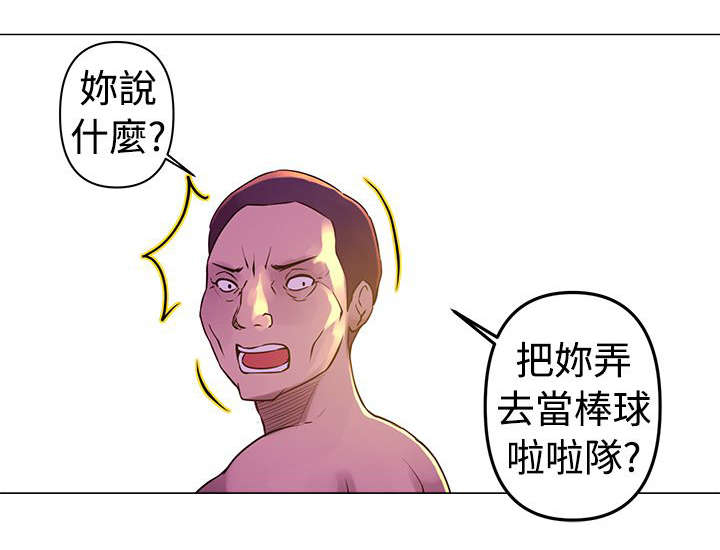 《棒球新星》漫画最新章节第13章：迷恋免费下拉式在线观看章节第【4】张图片