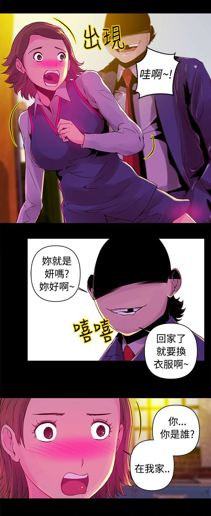 《棒球新星》漫画最新章节第13章：迷恋免费下拉式在线观看章节第【11】张图片