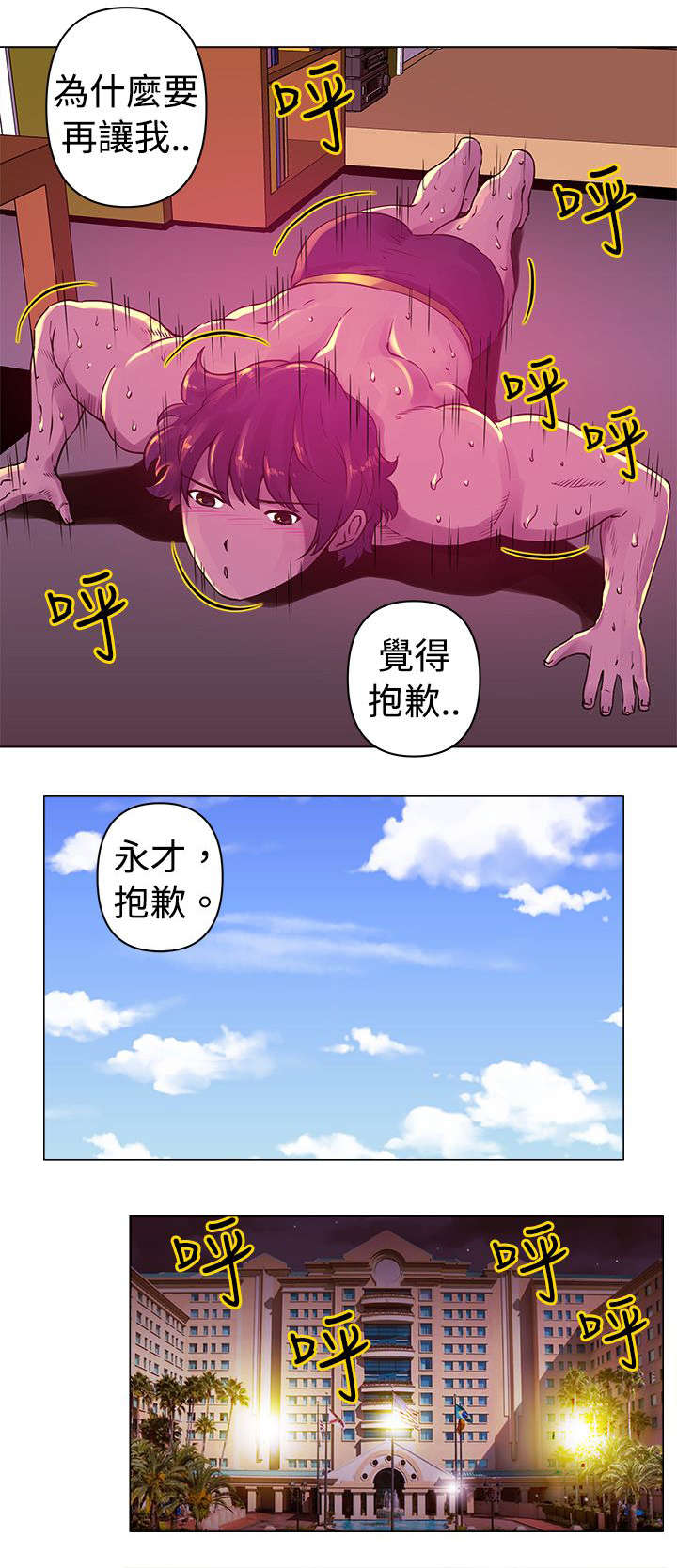 《棒球新星》漫画最新章节第13章：迷恋免费下拉式在线观看章节第【5】张图片