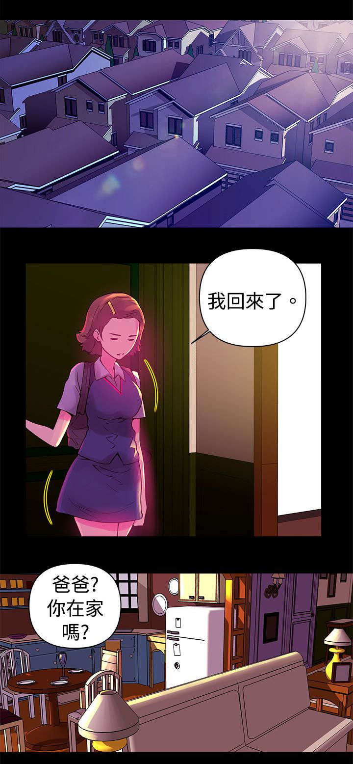 《棒球新星》漫画最新章节第13章：迷恋免费下拉式在线观看章节第【13】张图片