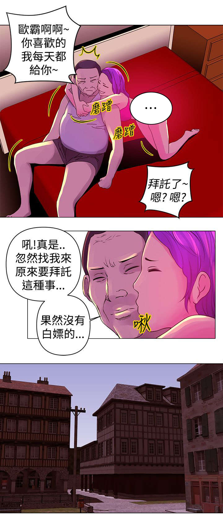 《棒球新星》漫画最新章节第13章：迷恋免费下拉式在线观看章节第【2】张图片