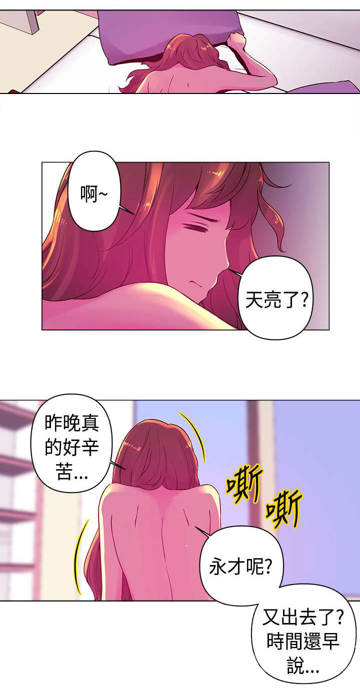 《棒球新星》漫画最新章节第15章：作战免费下拉式在线观看章节第【5】张图片