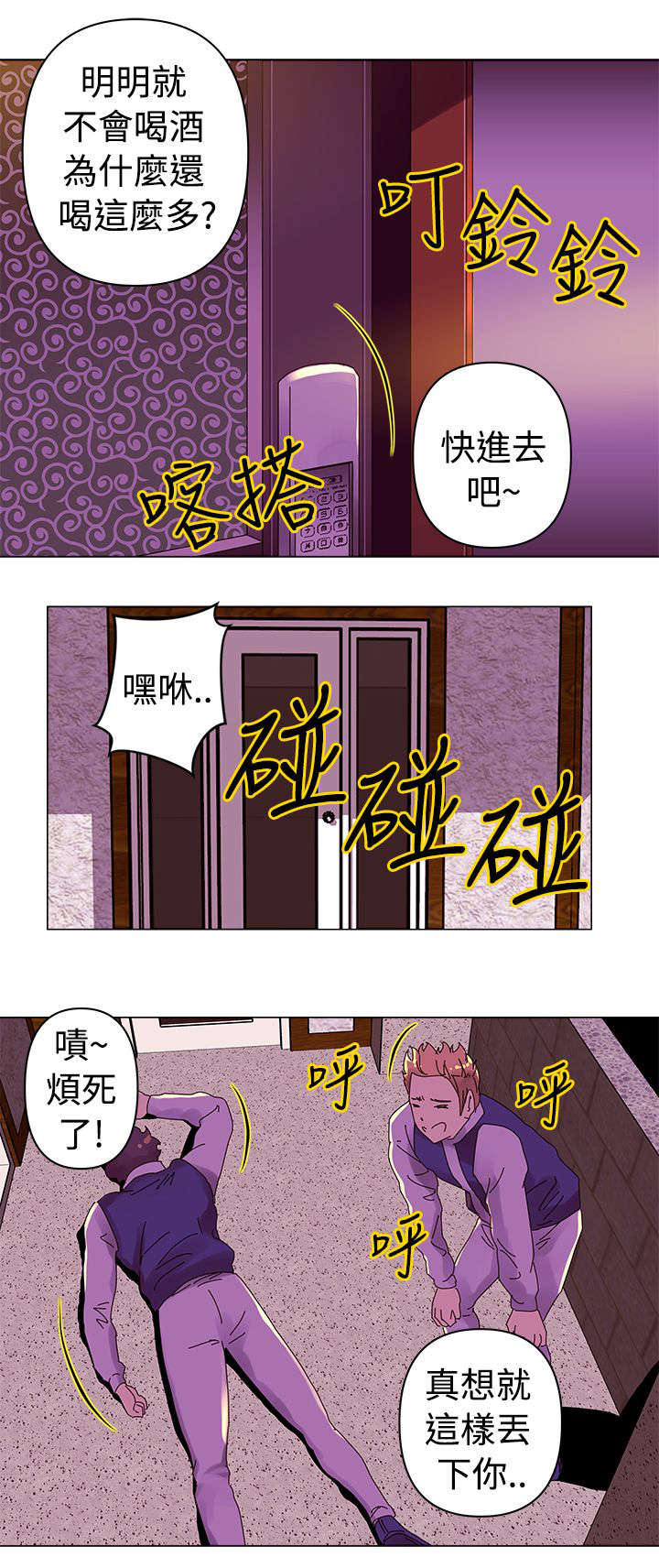 《棒球新星》漫画最新章节第15章：作战免费下拉式在线观看章节第【13】张图片