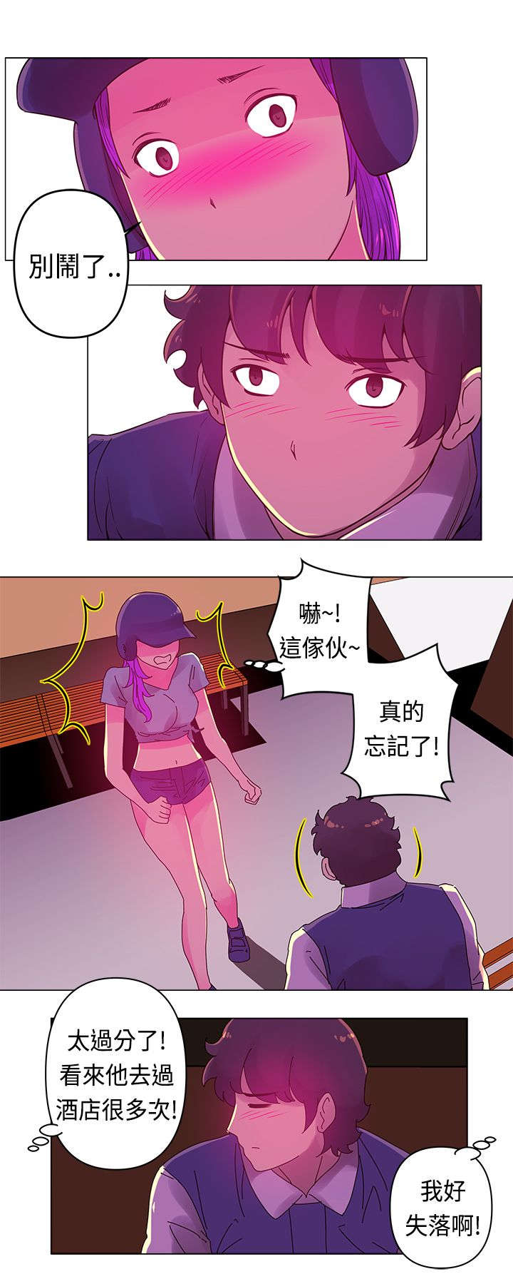 《棒球新星》漫画最新章节第16章：比赛免费下拉式在线观看章节第【6】张图片