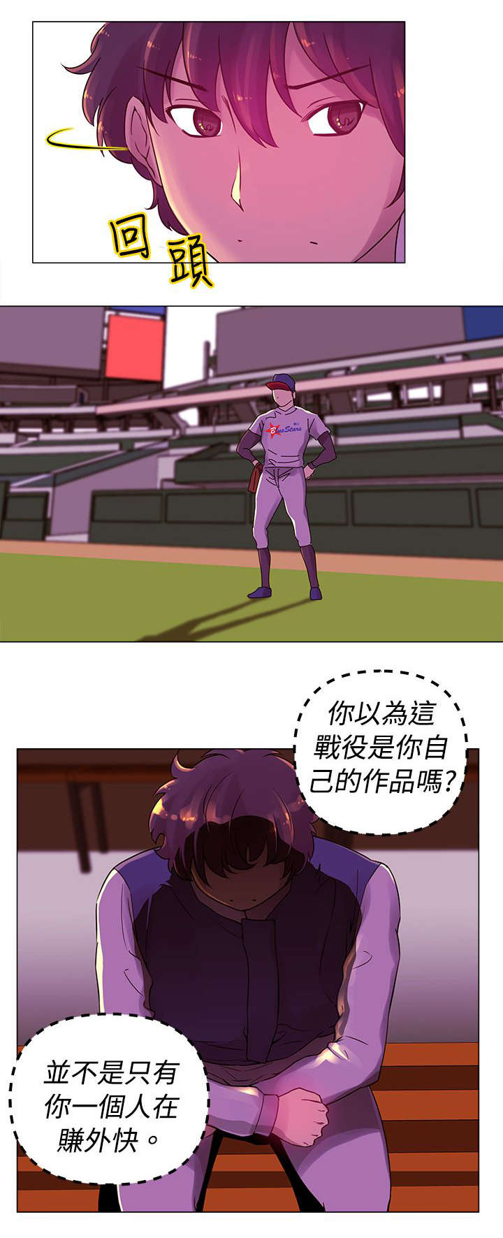 棒球新星-第16章：比赛全彩韩漫标签