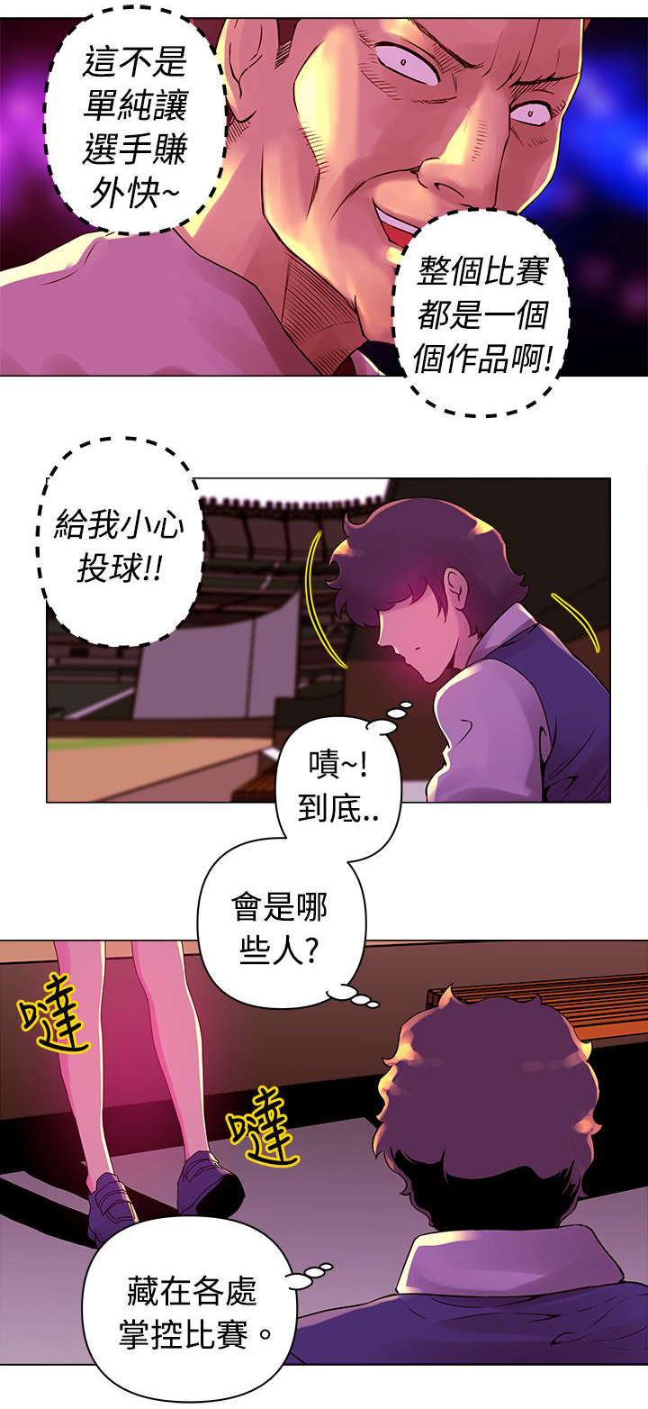 《棒球新星》漫画最新章节第16章：比赛免费下拉式在线观看章节第【10】张图片