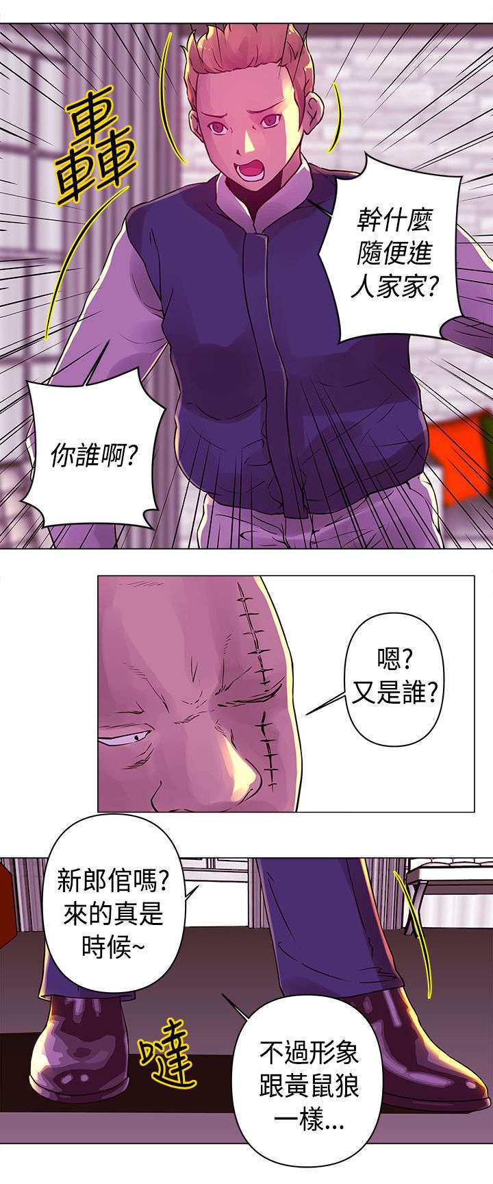 《棒球新星》漫画最新章节第17章：噩梦免费下拉式在线观看章节第【11】张图片