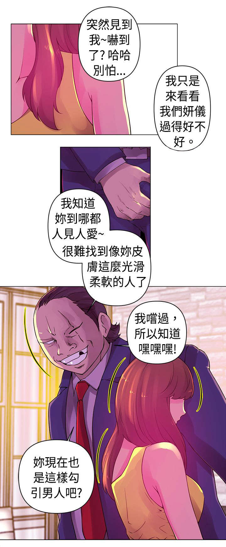 《棒球新星》漫画最新章节第17章：噩梦免费下拉式在线观看章节第【13】张图片