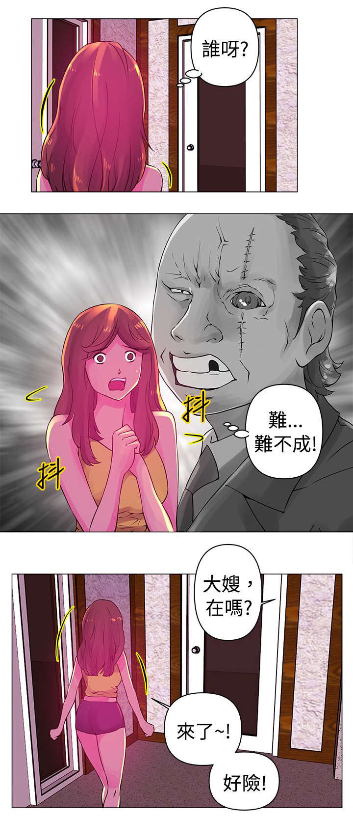 《棒球新星》漫画最新章节第20章：诱惑免费下拉式在线观看章节第【9】张图片