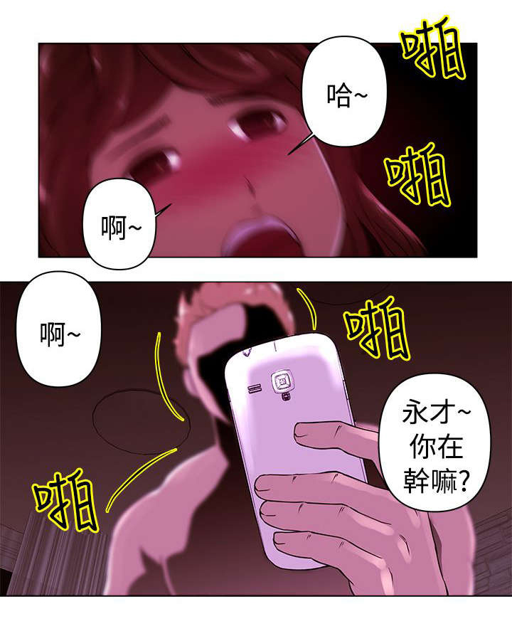 《棒球新星》漫画最新章节第21章：发现免费下拉式在线观看章节第【4】张图片