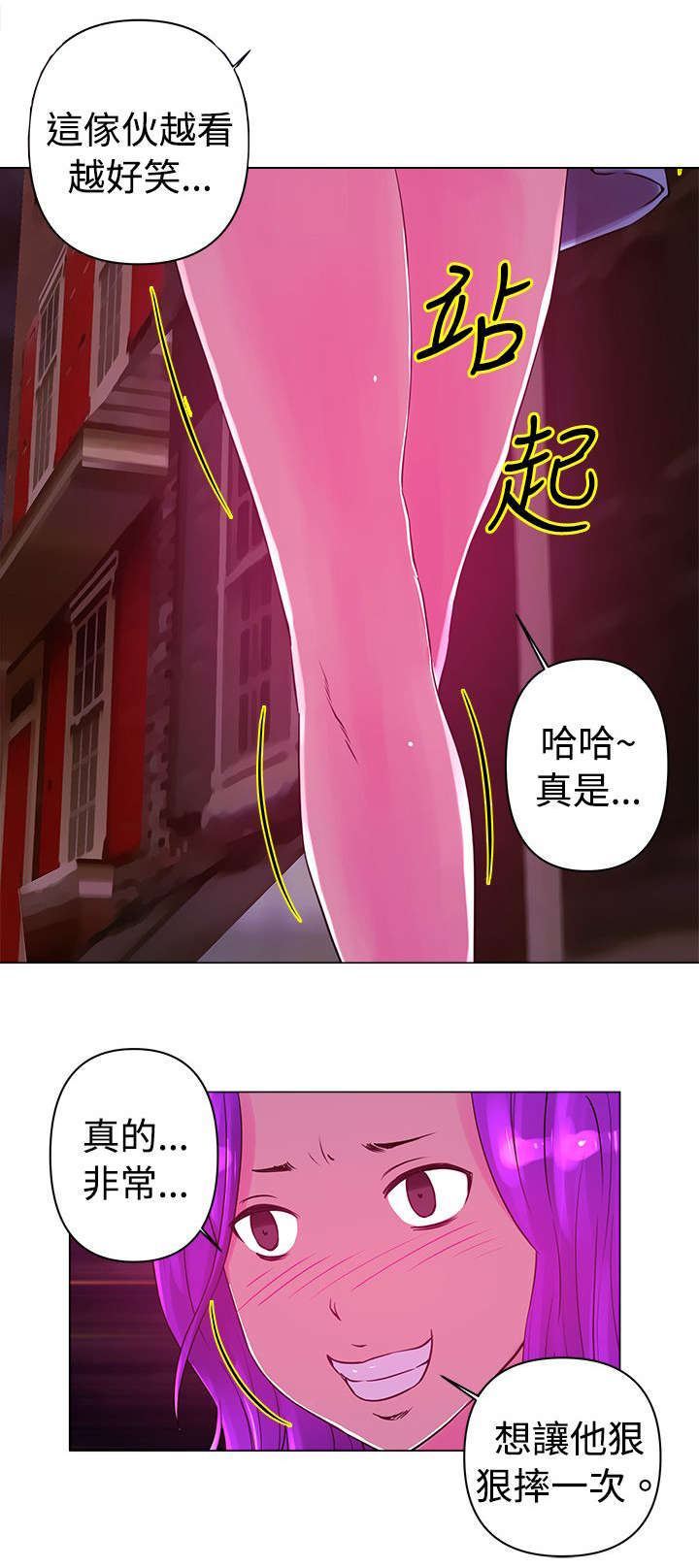 《棒球新星》漫画最新章节第21章：发现免费下拉式在线观看章节第【6】张图片