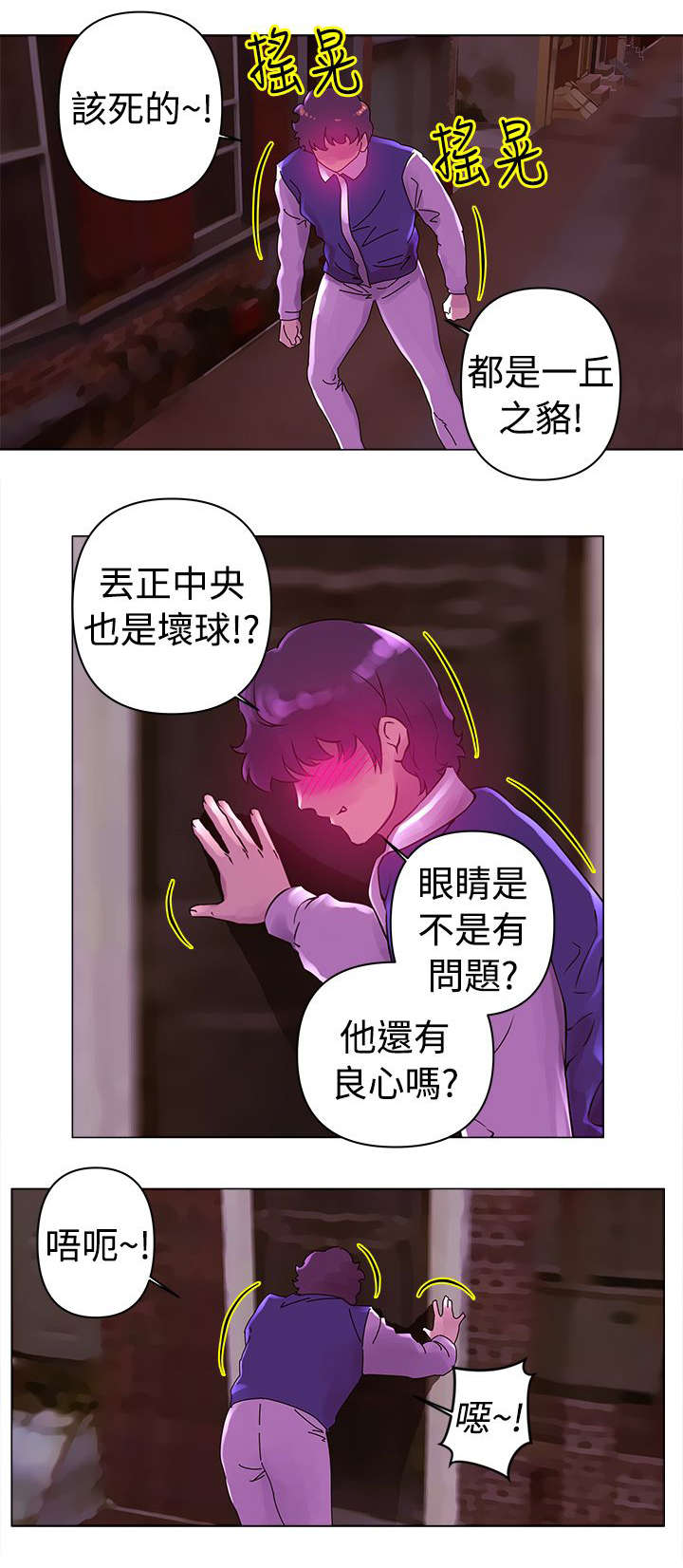 《棒球新星》漫画最新章节第21章：发现免费下拉式在线观看章节第【13】张图片