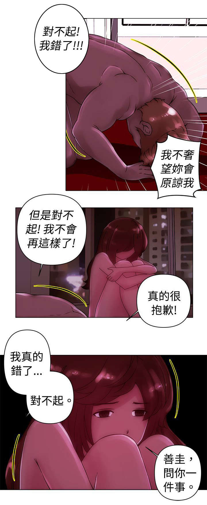 《棒球新星》漫画最新章节第21章：发现免费下拉式在线观看章节第【1】张图片