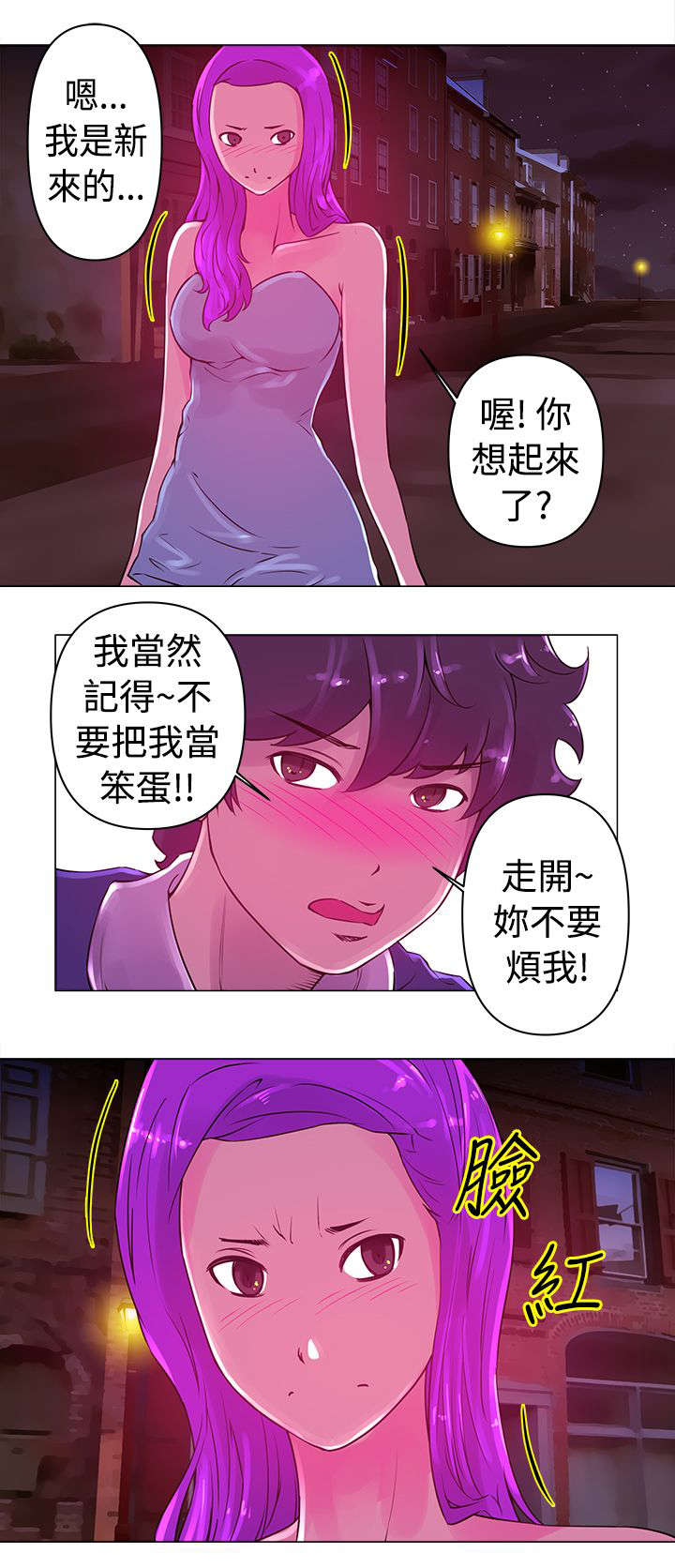 《棒球新星》漫画最新章节第21章：发现免费下拉式在线观看章节第【11】张图片