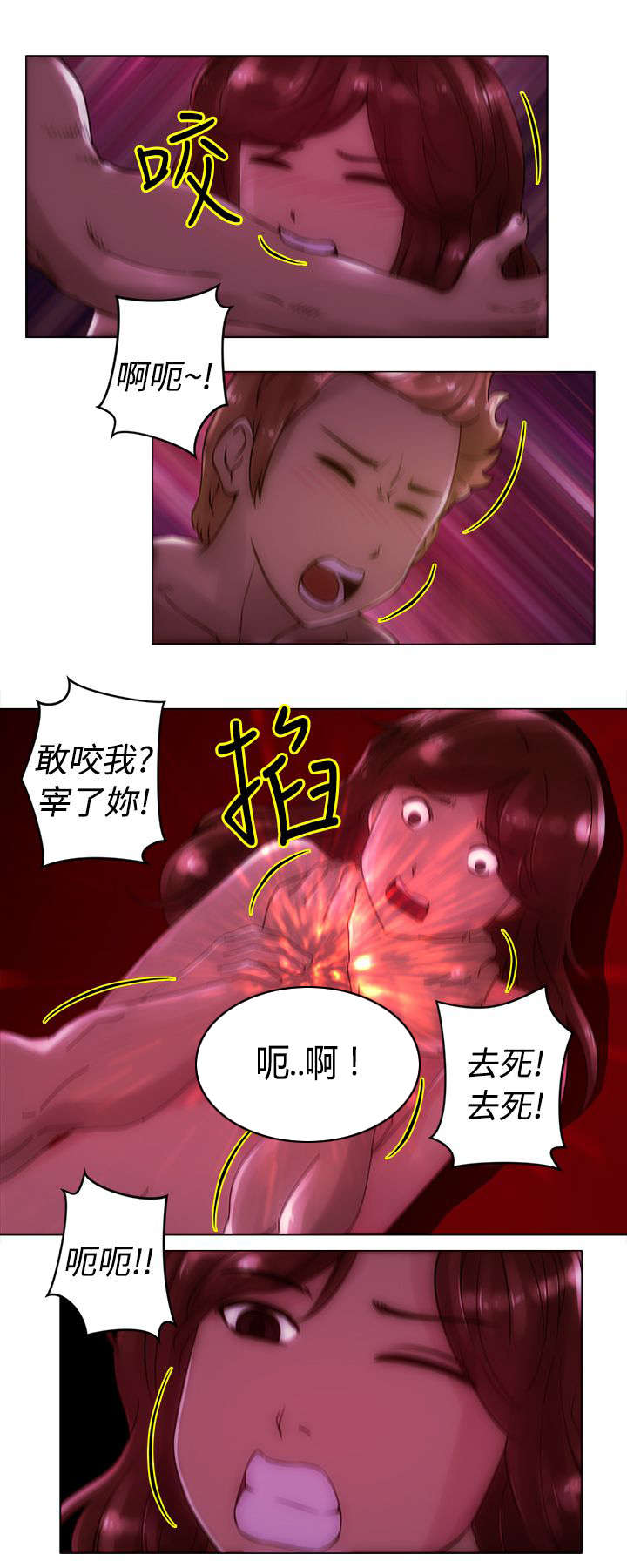 《棒球新星》漫画最新章节第22章：人渣免费下拉式在线观看章节第【4】张图片