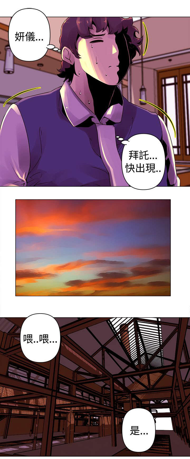 《棒球新星》漫画最新章节第23章：寻找免费下拉式在线观看章节第【3】张图片