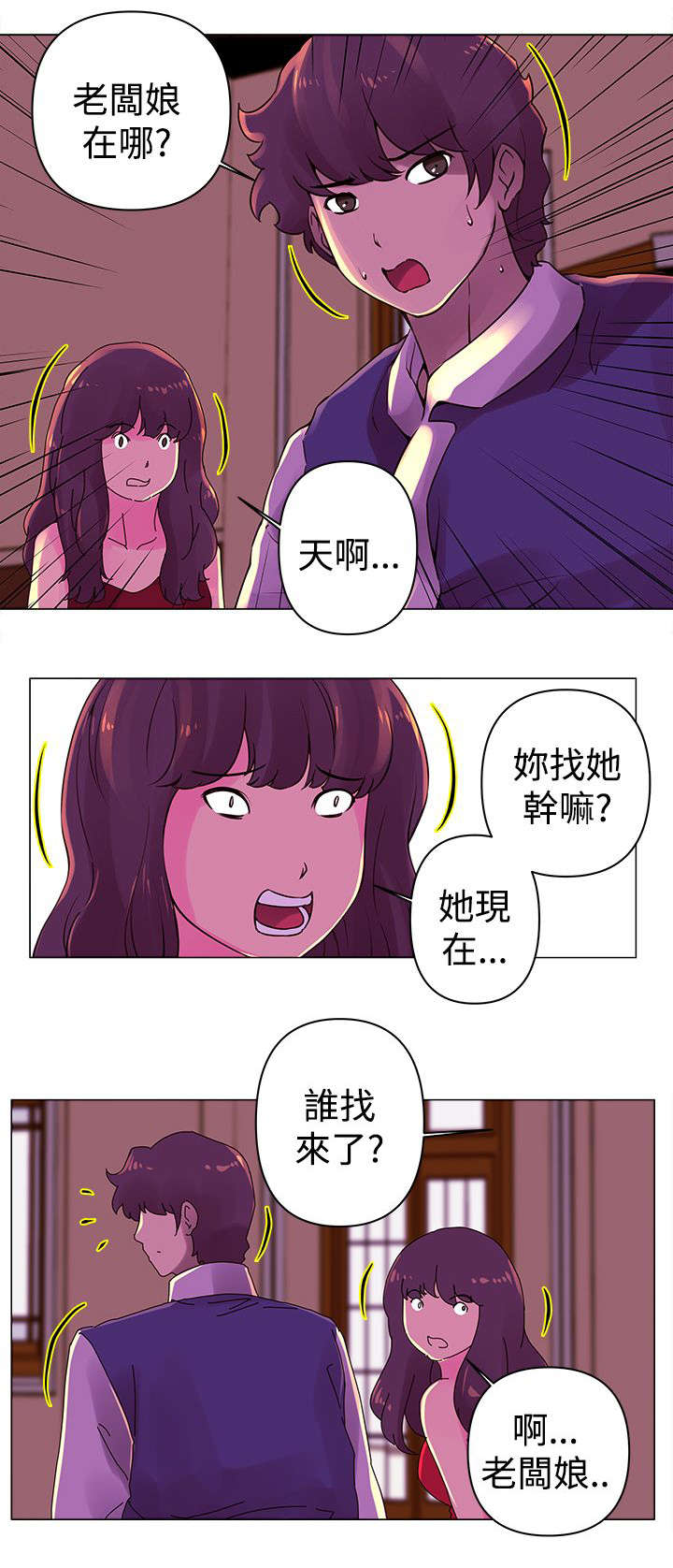 《棒球新星》漫画最新章节第23章：寻找免费下拉式在线观看章节第【7】张图片