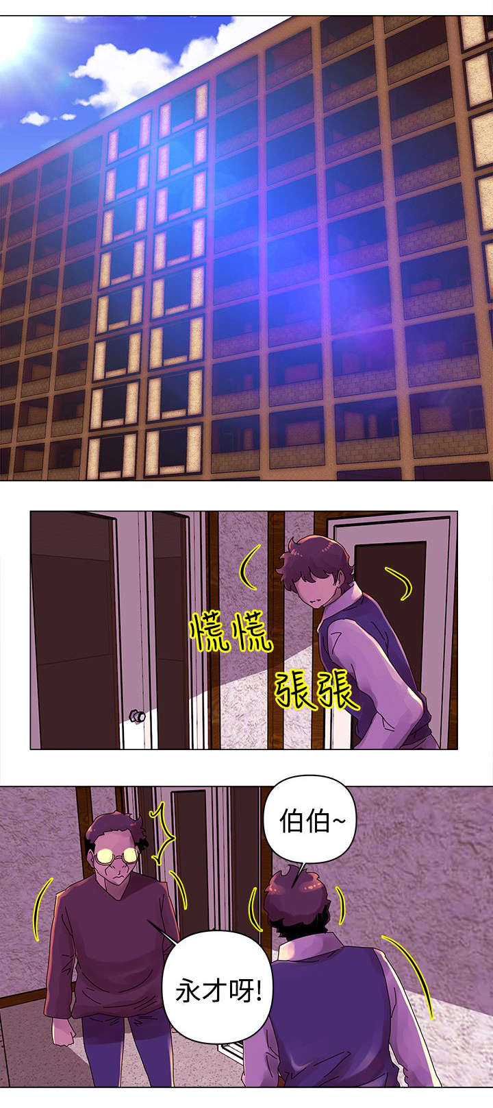 《棒球新星》漫画最新章节第23章：寻找免费下拉式在线观看章节第【13】张图片