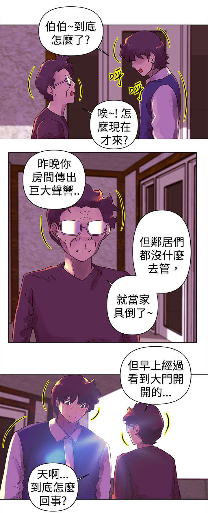 《棒球新星》漫画最新章节第23章：寻找免费下拉式在线观看章节第【12】张图片