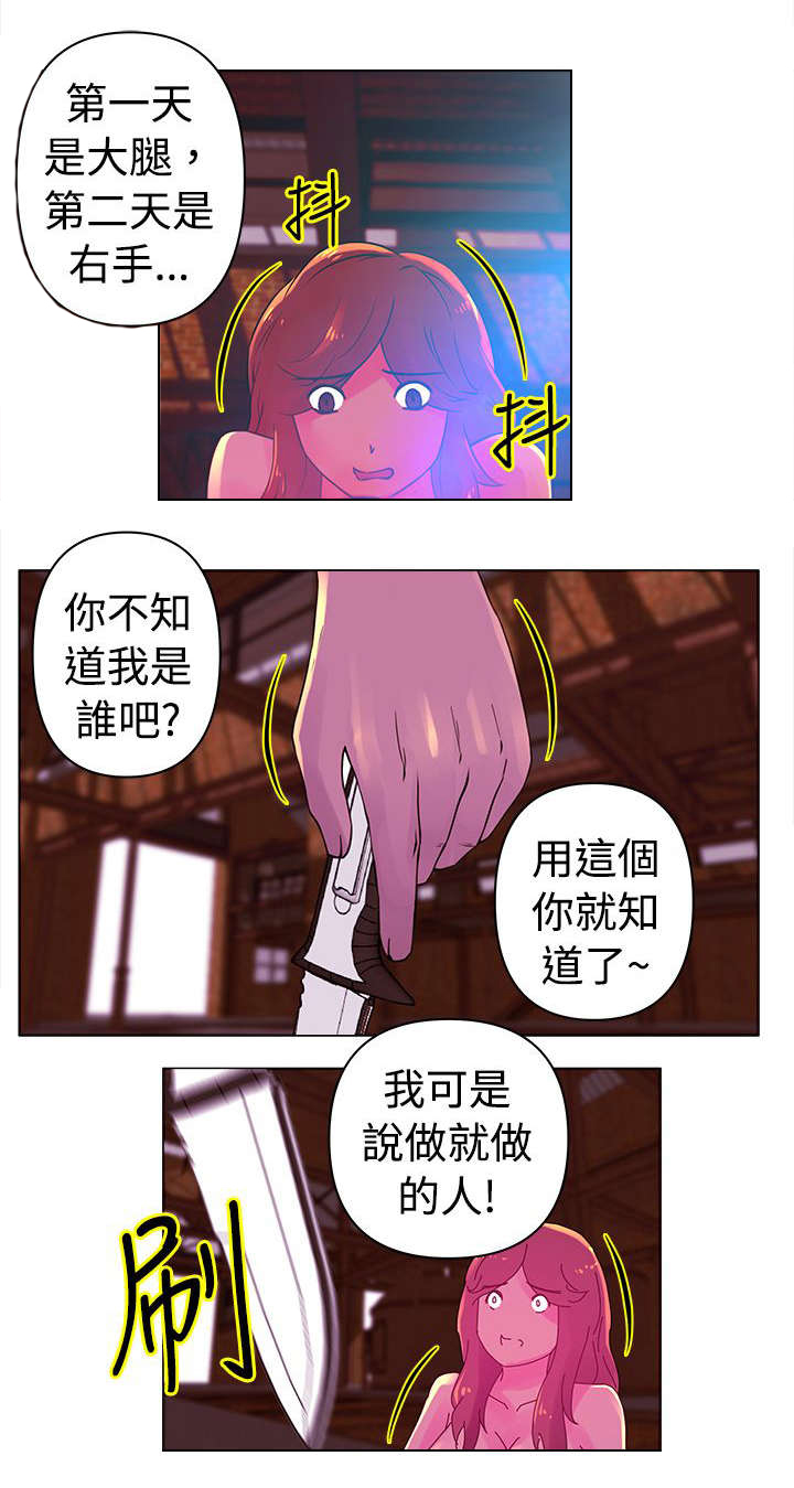 《棒球新星》漫画最新章节第24章：胁迫免费下拉式在线观看章节第【3】张图片