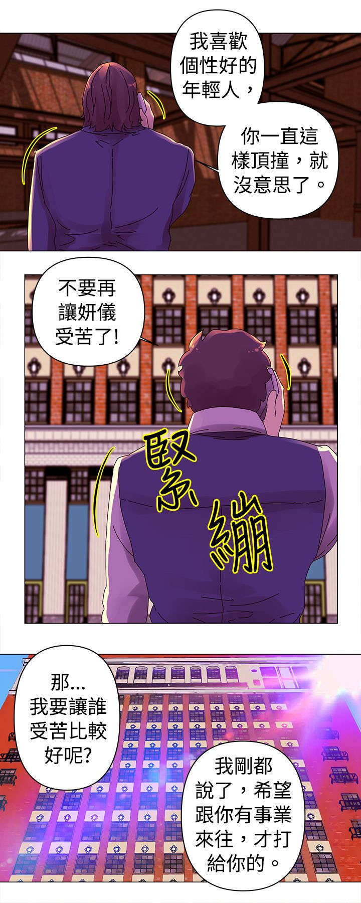 《棒球新星》漫画最新章节第24章：胁迫免费下拉式在线观看章节第【7】张图片