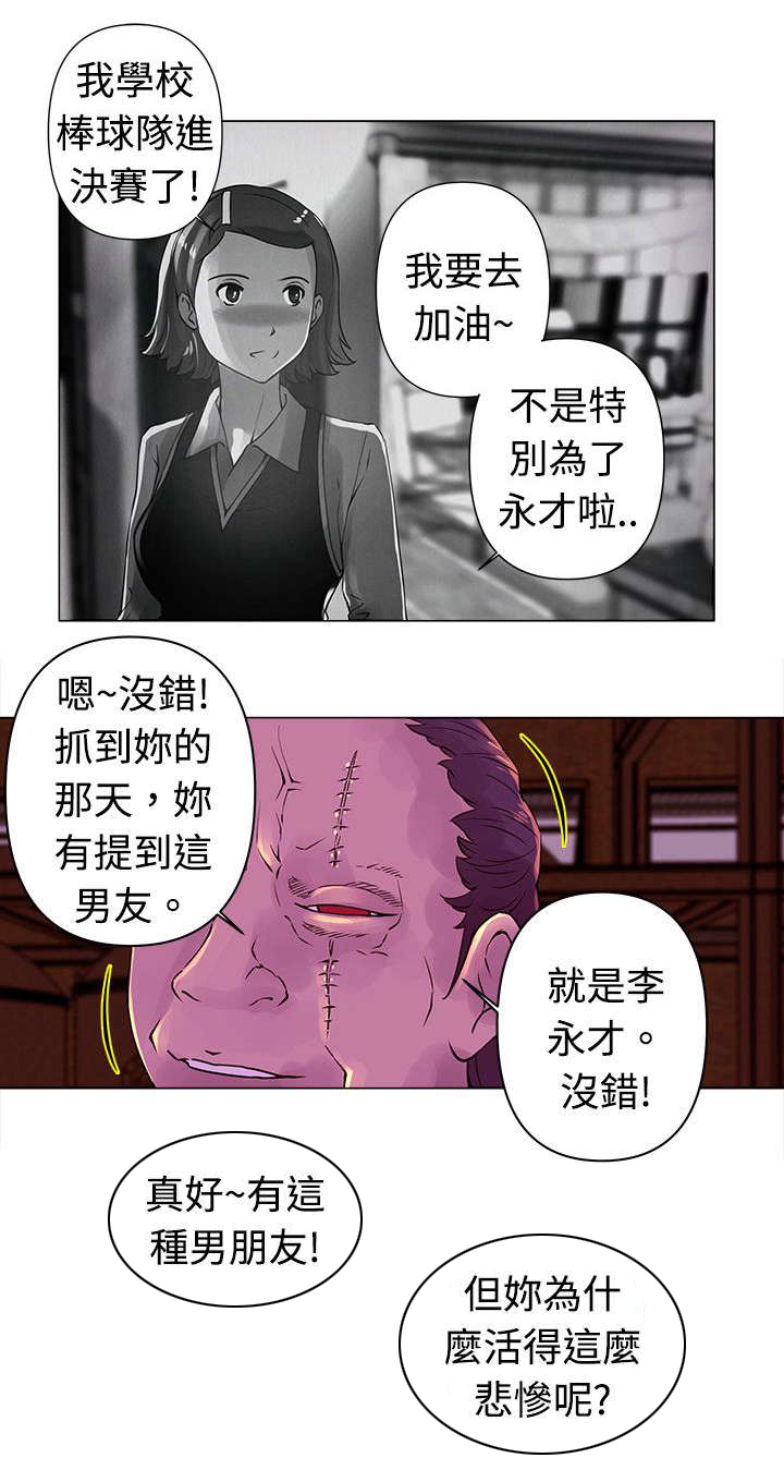 《棒球新星》漫画最新章节第25章：两难免费下拉式在线观看章节第【6】张图片