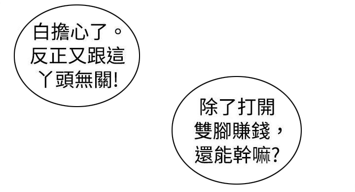 棒球新星-第25章：两难全彩韩漫标签