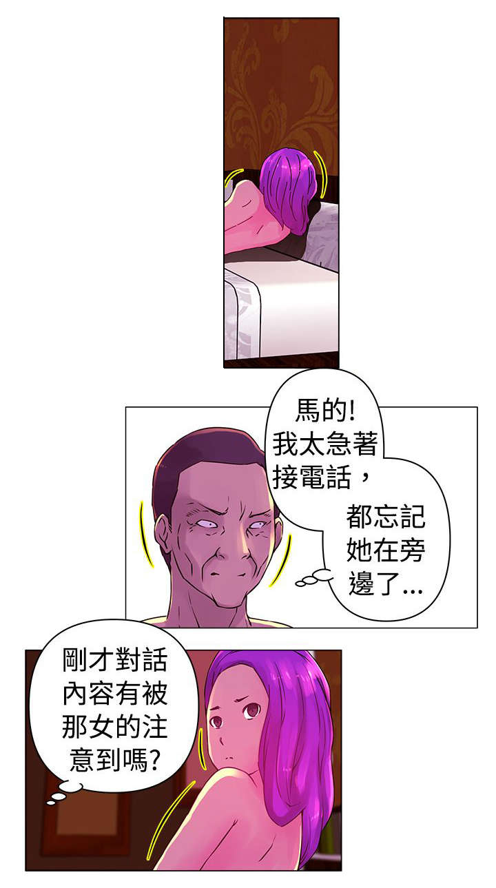 《棒球新星》漫画最新章节第25章：两难免费下拉式在线观看章节第【9】张图片