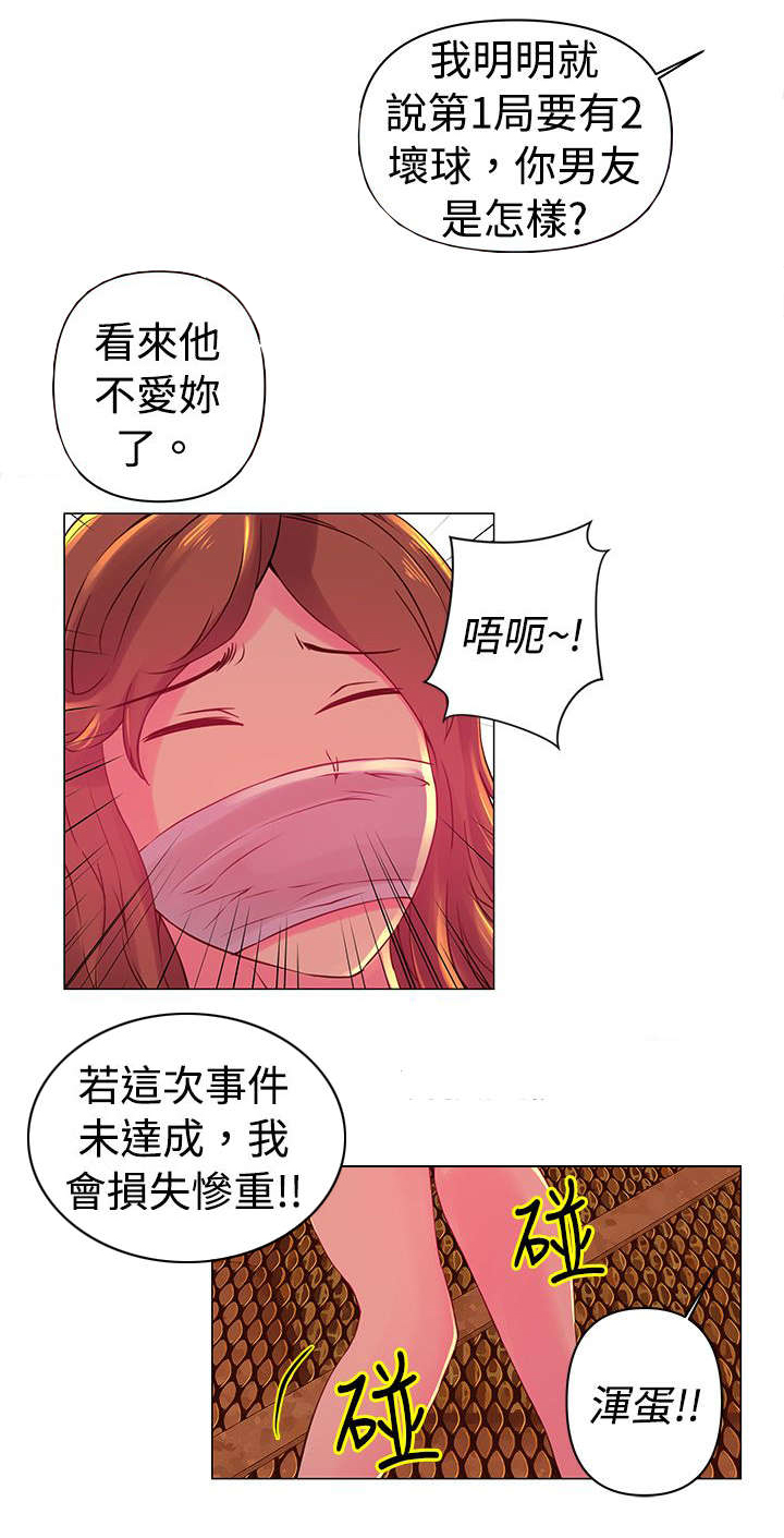 《棒球新星》漫画最新章节第26章：坏球免费下拉式在线观看章节第【6】张图片