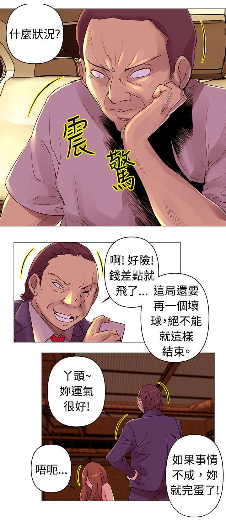 《棒球新星》漫画最新章节第27章：回家免费下拉式在线观看章节第【11】张图片