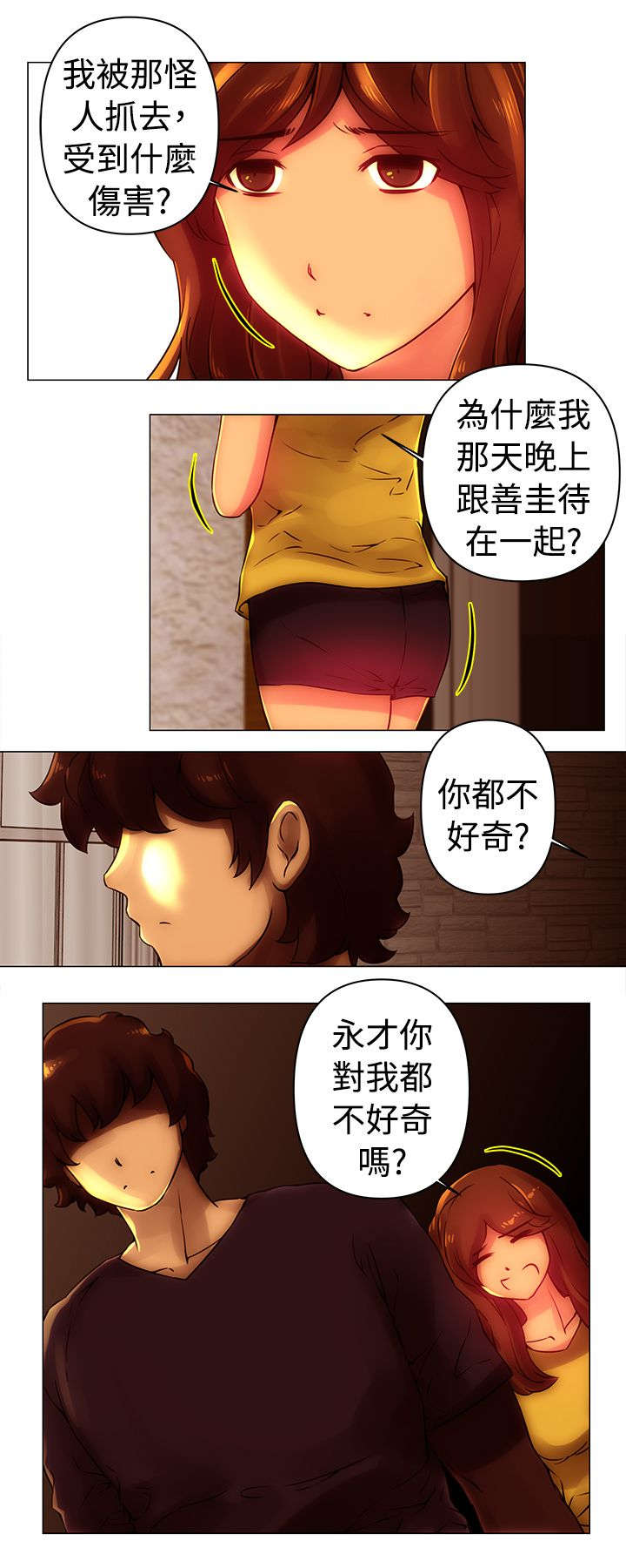 《棒球新星》漫画最新章节第29章：证据免费下拉式在线观看章节第【4】张图片