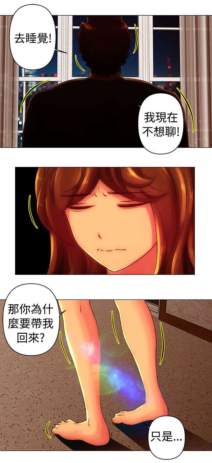 《棒球新星》漫画最新章节第29章：证据免费下拉式在线观看章节第【3】张图片