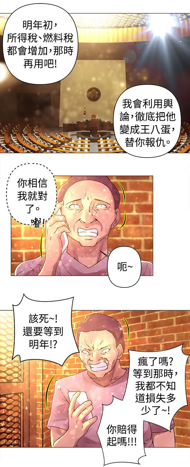 《棒球新星》漫画最新章节第29章：证据免费下拉式在线观看章节第【7】张图片