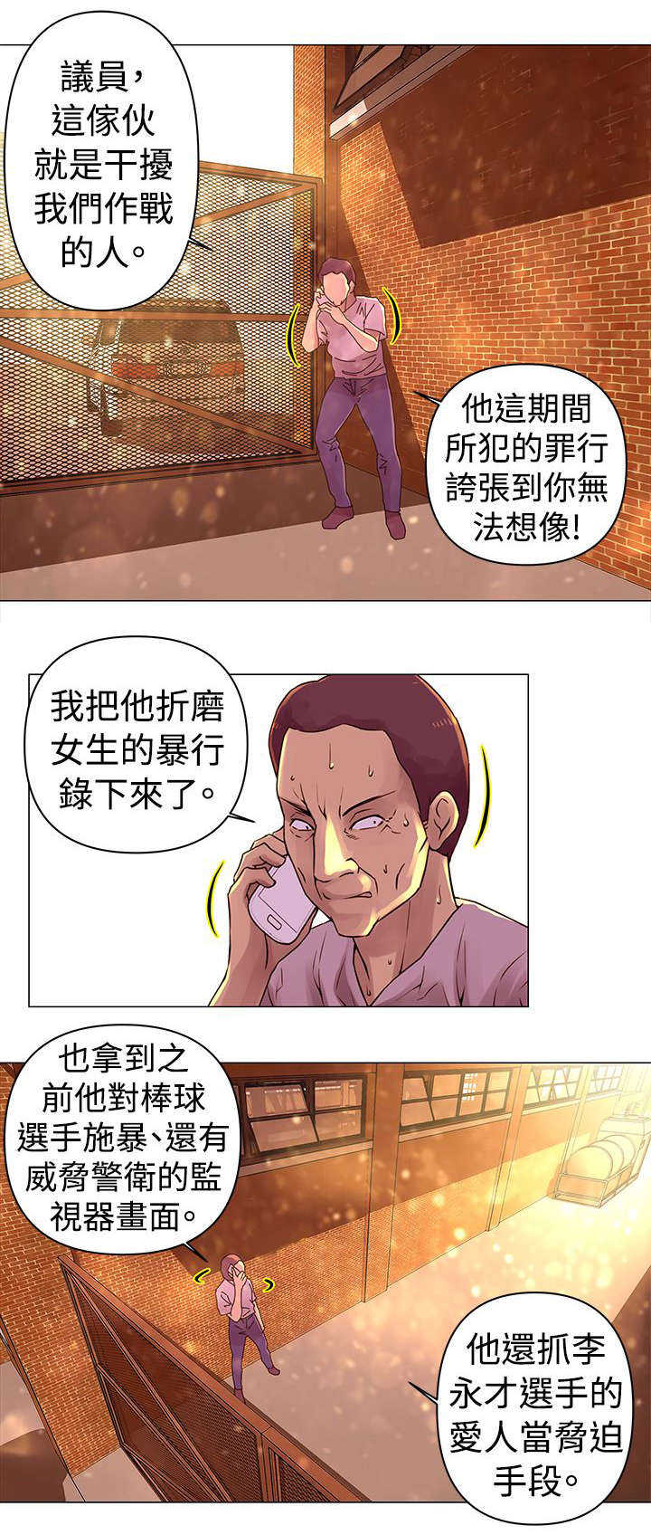 《棒球新星》漫画最新章节第29章：证据免费下拉式在线观看章节第【9】张图片