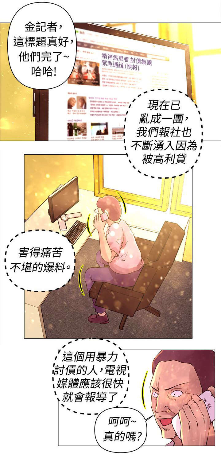 《棒球新星》漫画最新章节第30章：避难免费下拉式在线观看章节第【8】张图片